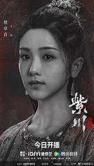 &quot;Zi Chuan Guang Ming San Jie&quot; - Chinese Movie Poster (xs thumbnail)