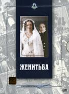 Jenitba - Russian Movie Cover (xs thumbnail)