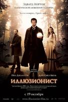 The Illusionist - Russian Movie Poster (xs thumbnail)