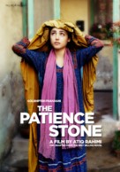 Syngu&eacute; sabour, pierre de patience - British Movie Poster (xs thumbnail)