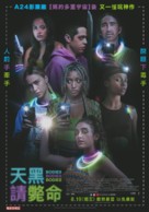 Bodies Bodies Bodies - Taiwanese Movie Poster (xs thumbnail)