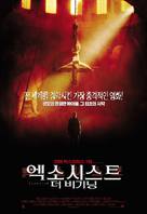 Exorcist: The Beginning - South Korean Movie Poster (xs thumbnail)
