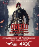 Dredd - Thai Movie Poster (xs thumbnail)