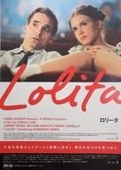 Lolita - Japanese Movie Poster (xs thumbnail)