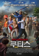 Cooties - South Korean Movie Poster (xs thumbnail)