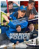 &quot;Hangang&quot; - Thai Movie Poster (xs thumbnail)