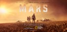 Mars - Movie Poster (xs thumbnail)