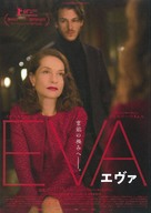 Eva - Japanese Movie Poster (xs thumbnail)