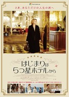 Viaggio sola - Japanese Movie Poster (xs thumbnail)