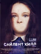 Silent Hill - Russian Movie Poster (xs thumbnail)