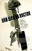 Italiani brava gente - Soviet Movie Poster (xs thumbnail)