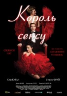 The Look of Love - Ukrainian Movie Poster (xs thumbnail)