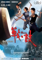 Zhan. gu - Hong Kong Movie Poster (xs thumbnail)