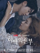 &quot;Habaekui Shinboo&quot; - South Korean Movie Poster (xs thumbnail)