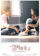 A Dog's Journey Poster