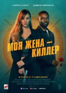 Role Play - Russian Movie Poster (xs thumbnail)