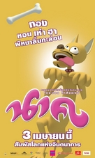 Nak - Thai Movie Poster (xs thumbnail)