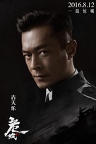 Call of Heroes - Chinese Movie Poster (xs thumbnail)