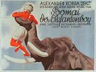 Elephant Boy - German Movie Poster (xs thumbnail)