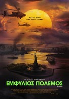 Civil War - Greek Movie Poster (xs thumbnail)