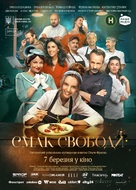 The Taste of Freedom - Ukrainian Movie Poster (xs thumbnail)