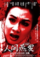 The Incredible Truth - Chinese Movie Poster (xs thumbnail)