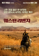 The Salvation - South Korean Movie Poster (xs thumbnail)