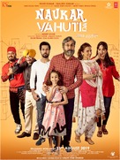 Naukar Vahuti Da - Indian Movie Poster (xs thumbnail)