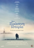 A Green Story - Greek Movie Poster (xs thumbnail)