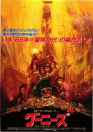 The Goonies - Japanese Movie Poster (xs thumbnail)