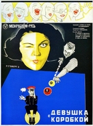 Devushka s korobkoy - Soviet Movie Poster (xs thumbnail)