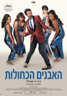 The Sapphires - Israeli Movie Poster (xs thumbnail)