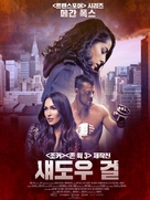 Above the Shadows - South Korean Movie Poster (xs thumbnail)