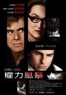 Lions for Lambs - Taiwanese Movie Poster (xs thumbnail)