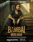 &quot;Bambai Meri Jaan&quot; - Indian Movie Poster (xs thumbnail)