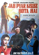 Jab Pyar Kisise Hota Hai - Indian Movie Poster (xs thumbnail)