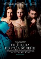 The Other Boleyn Girl - Russian Movie Poster (xs thumbnail)