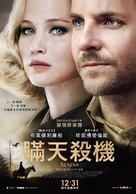 Serena - Taiwanese Movie Poster (xs thumbnail)