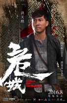 Call of Heroes - Chinese Movie Poster (xs thumbnail)