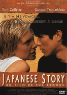 Japanese Story - French Movie Cover (xs thumbnail)
