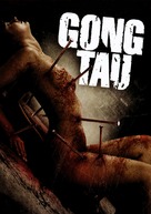 Gong tau - DVD movie cover (xs thumbnail)