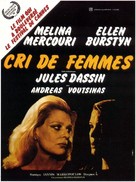 A Dream of Passion - French Movie Poster (xs thumbnail)