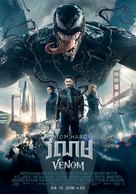 Venom -  Movie Poster (xs thumbnail)