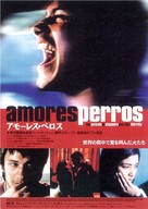 Amores Perros - Japanese Movie Poster (xs thumbnail)