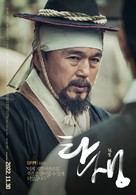 A Birth - South Korean Movie Poster (xs thumbnail)