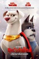 DC League of Super-Pets - Thai Movie Poster (xs thumbnail)