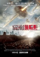 Battle: Los Angeles - Hong Kong Movie Poster (xs thumbnail)