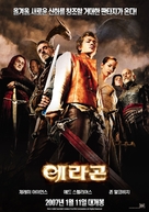 Eragon - South Korean Movie Poster (xs thumbnail)