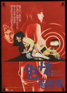 The Black Klansman - Japanese Movie Poster (xs thumbnail)