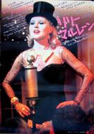 Lili Marleen - Japanese Movie Poster (xs thumbnail)